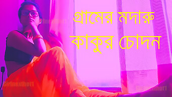 Une Érotique Audio Bengali Sensuelle Avec Du Sexe Hardcore Et Un Gros Cul