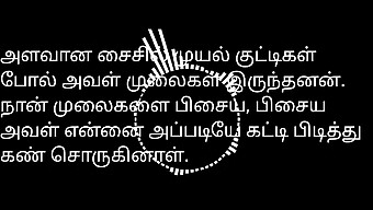 Pasangan Tamil Yang Baru Berkahwin Berkongsi Naratif Audio Erotik